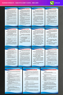 幼儿园食品安全