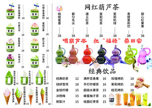 地域特色饮品菜单