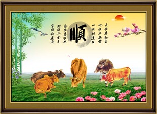 五牛图 