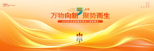 橙色背景