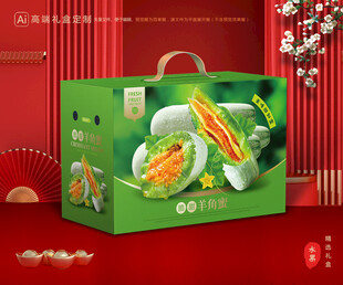 羊角蜜瓜包装 甜瓜礼盒