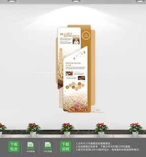 中医望闻问切文化墙