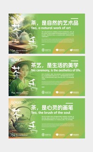 茶叶海报  