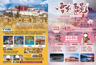 西藏旅游 布达拉宫