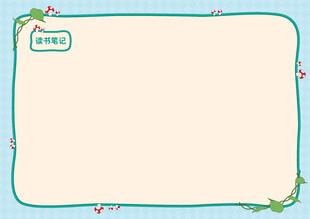 儿童可爱卡通边框