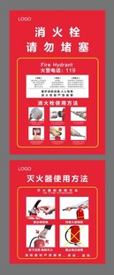 消火栓 消防栓 灭火器标识图片