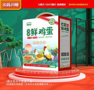 鸡蛋包装