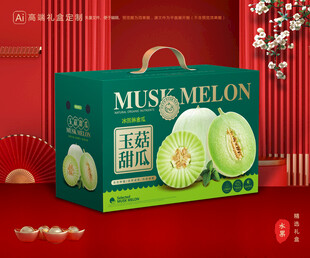 玉菇甜瓜包装 蜜瓜礼盒