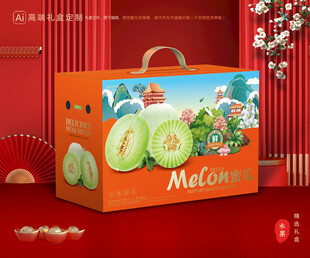 玉菇甜瓜包装 蜜瓜礼盒