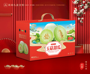 玉菇甜瓜包装 蜜瓜礼盒