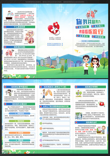 世界防治结核病日三折页