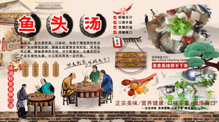 鱼头汤背景墙