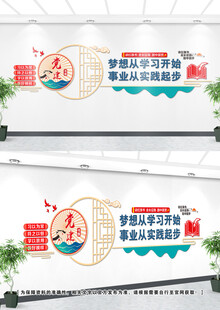 党建书屋文化墙