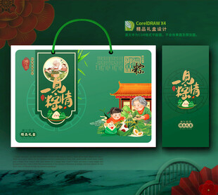 端午节礼盒粽子包装盒