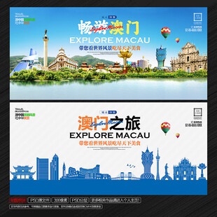 澳门旅游