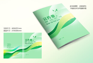 绿色封面设计