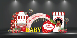 红色草莓宝宝生日宴