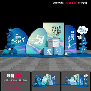 五一景观小品