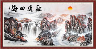 融通四海 