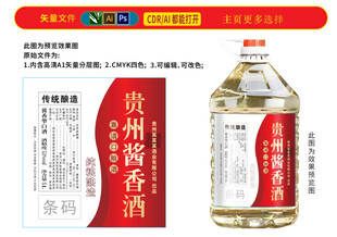 茅台散装酒桶装酒标贴酒标图片