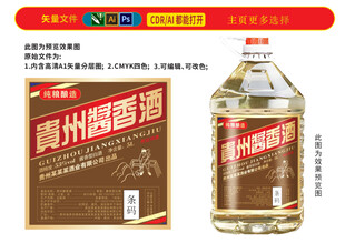 桶装酒散装酒标贴酒标设计