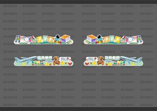 文体玩具美陈标牌