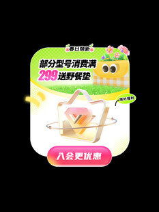 京东APP首页弹框