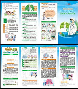 世界防治结核病日折页