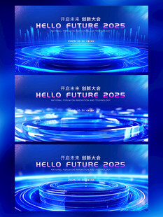科技展板