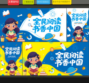 读书海报