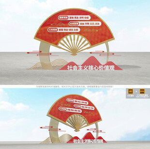 社会主义核心价值观雕塑