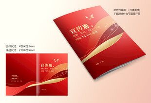 红色封面设计