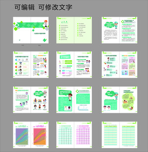 儿童生长发育手册