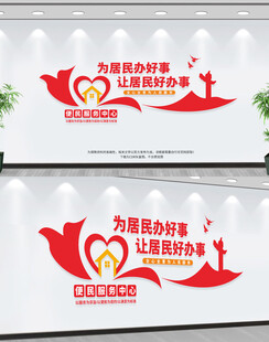 便民服务中心