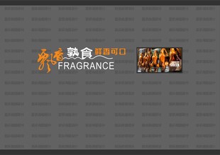 熟食背景墙