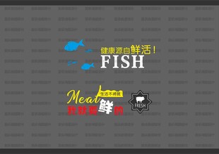猪肉水产雕刻字