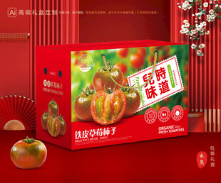 铁皮柿子包装 西红柿礼盒