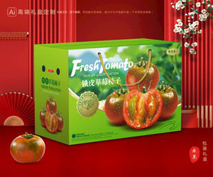 铁皮柿子包装 西红柿礼盒