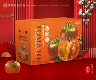 铁皮柿子包装 西红柿礼盒