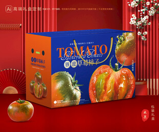 铁皮柿子包装 西红柿礼盒