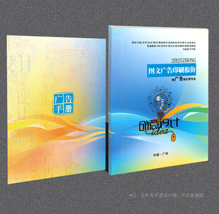 图文广告印刷封面