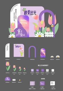 花卉美陈 春天活动