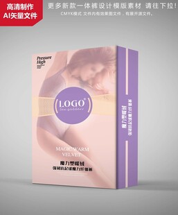 高端连体裤 包装设计