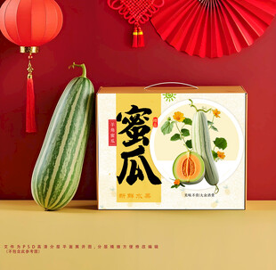 羊角蜜瓜包装