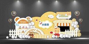 黄色小熊宝宝生日宴