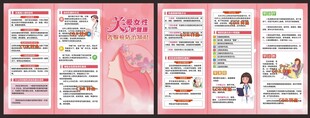 关爱女性  乳腺癌折页