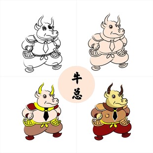 牛魔王牛总原创手绘