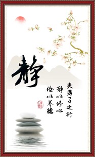 静书法 