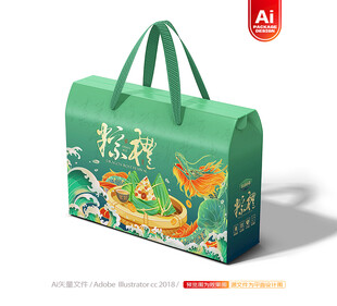 粽子包装 端午礼盒