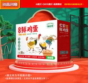 鸡蛋包装